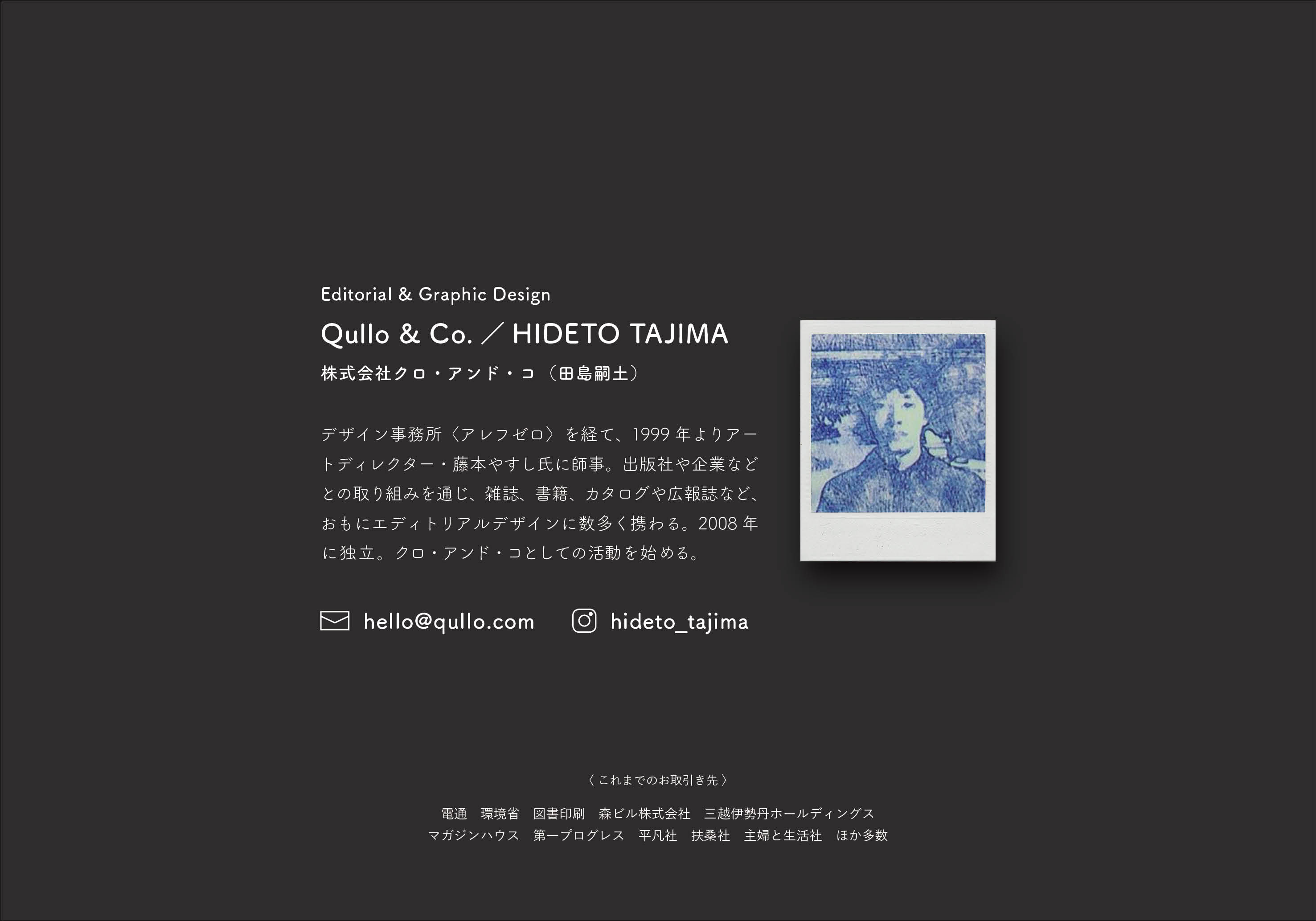 Qullo&Co.,Qullo and Co., クロ・アンド・コ,田島嗣土,HIDETO TAJIMA